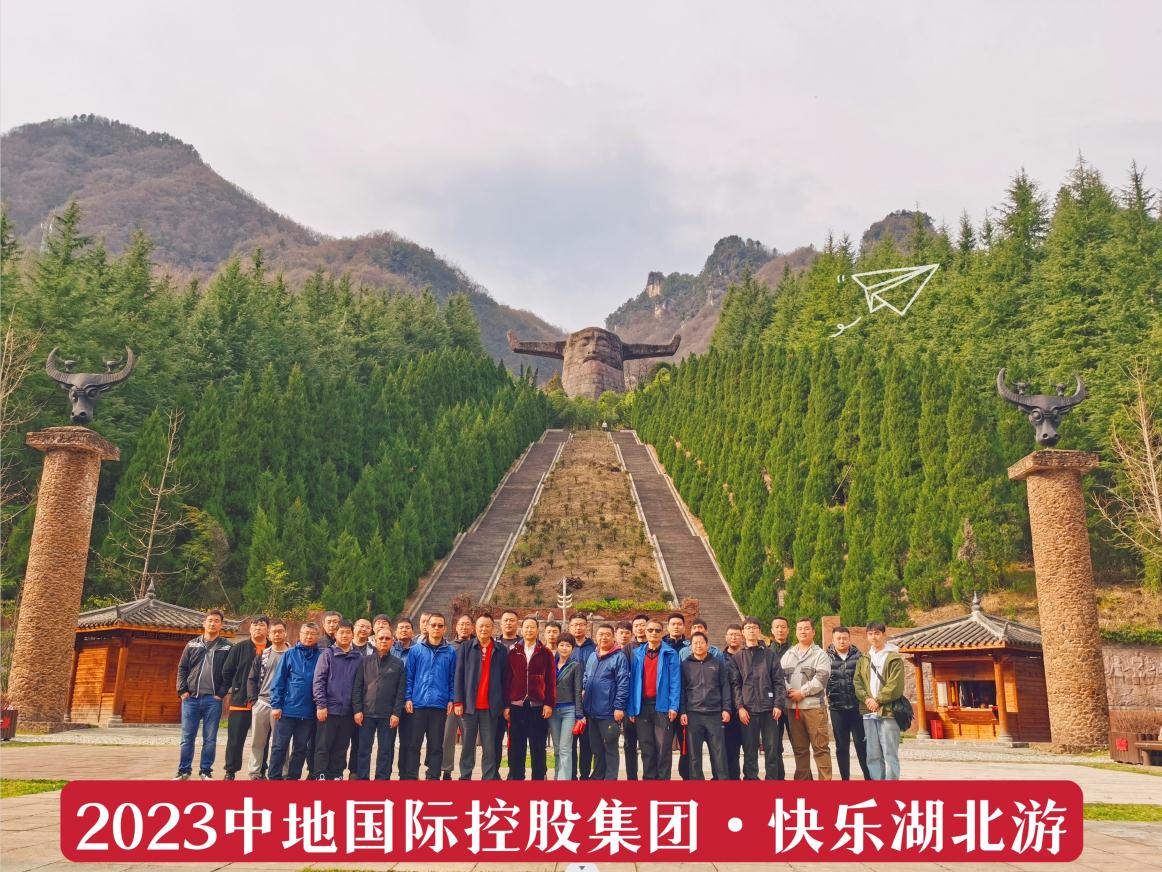 陽(yáng)春三月，北京地礦2023年湖北休閑之旅！